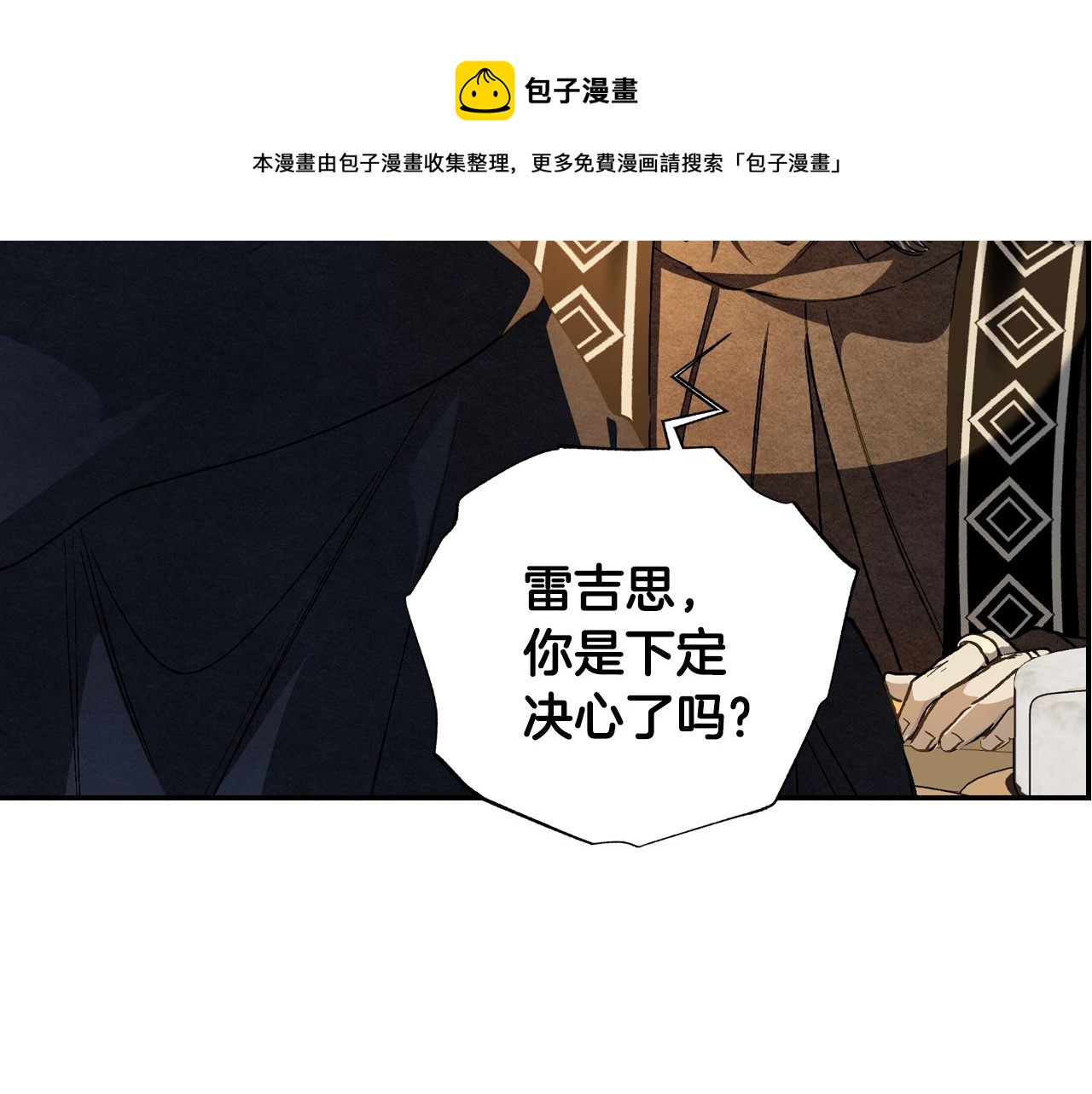 《爸，这个婚我不结！》漫画最新章节第50话 男友主权免费下拉式在线观看章节第【238】张图片