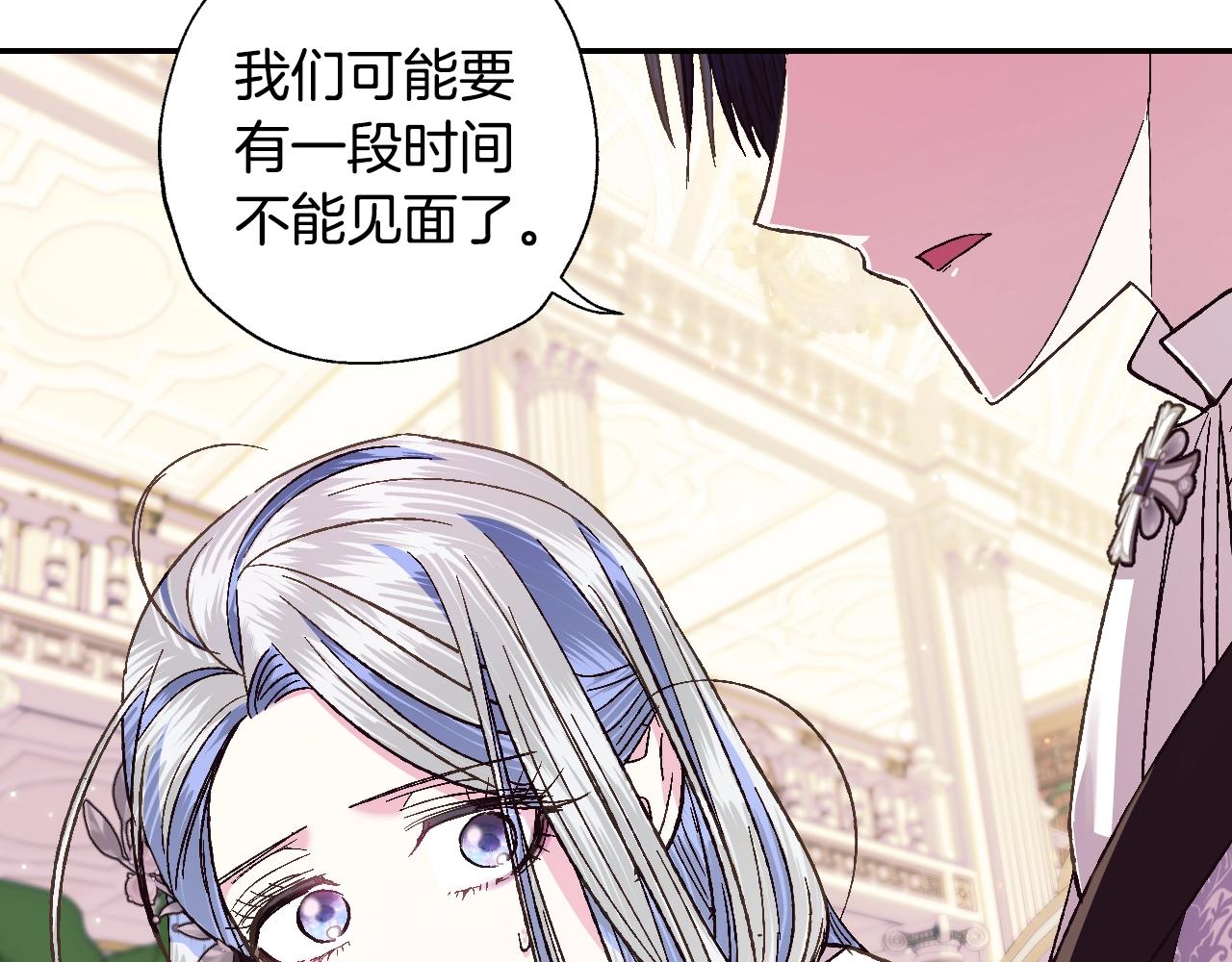 《爸，这个婚我不结！》漫画最新章节第50话 男友主权免费下拉式在线观看章节第【26】张图片