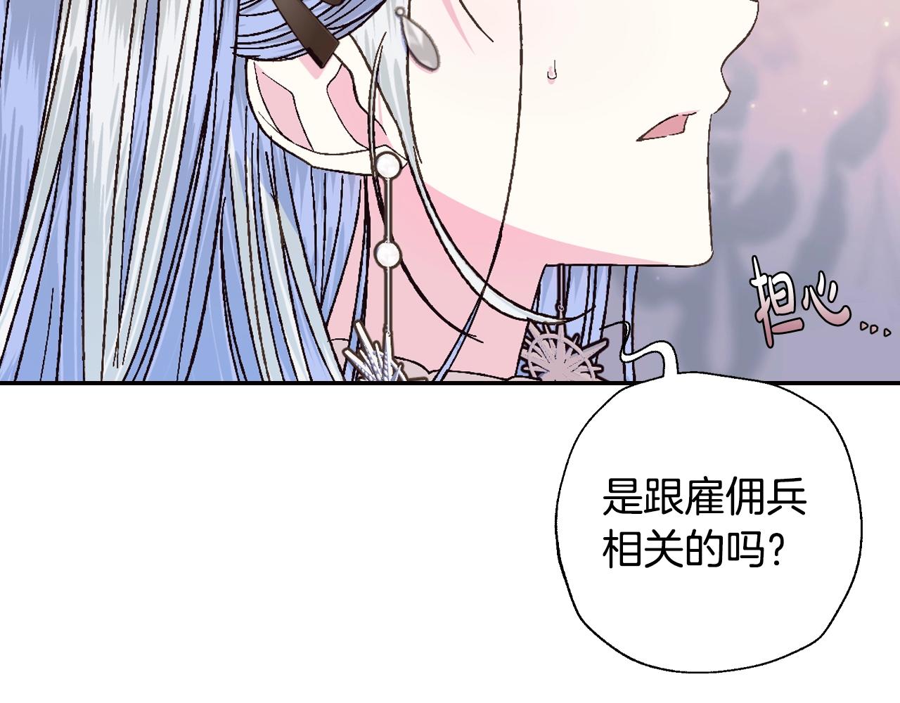 《爸，这个婚我不结！》漫画最新章节第50话 男友主权免费下拉式在线观看章节第【33】张图片