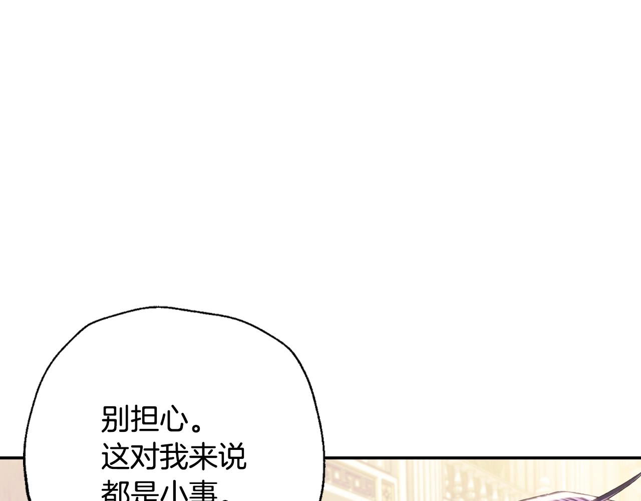 《爸，这个婚我不结！》漫画最新章节第50话 男友主权免费下拉式在线观看章节第【37】张图片