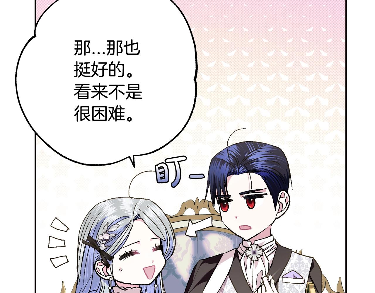 《爸，这个婚我不结！》漫画最新章节第50话 男友主权免费下拉式在线观看章节第【41】张图片