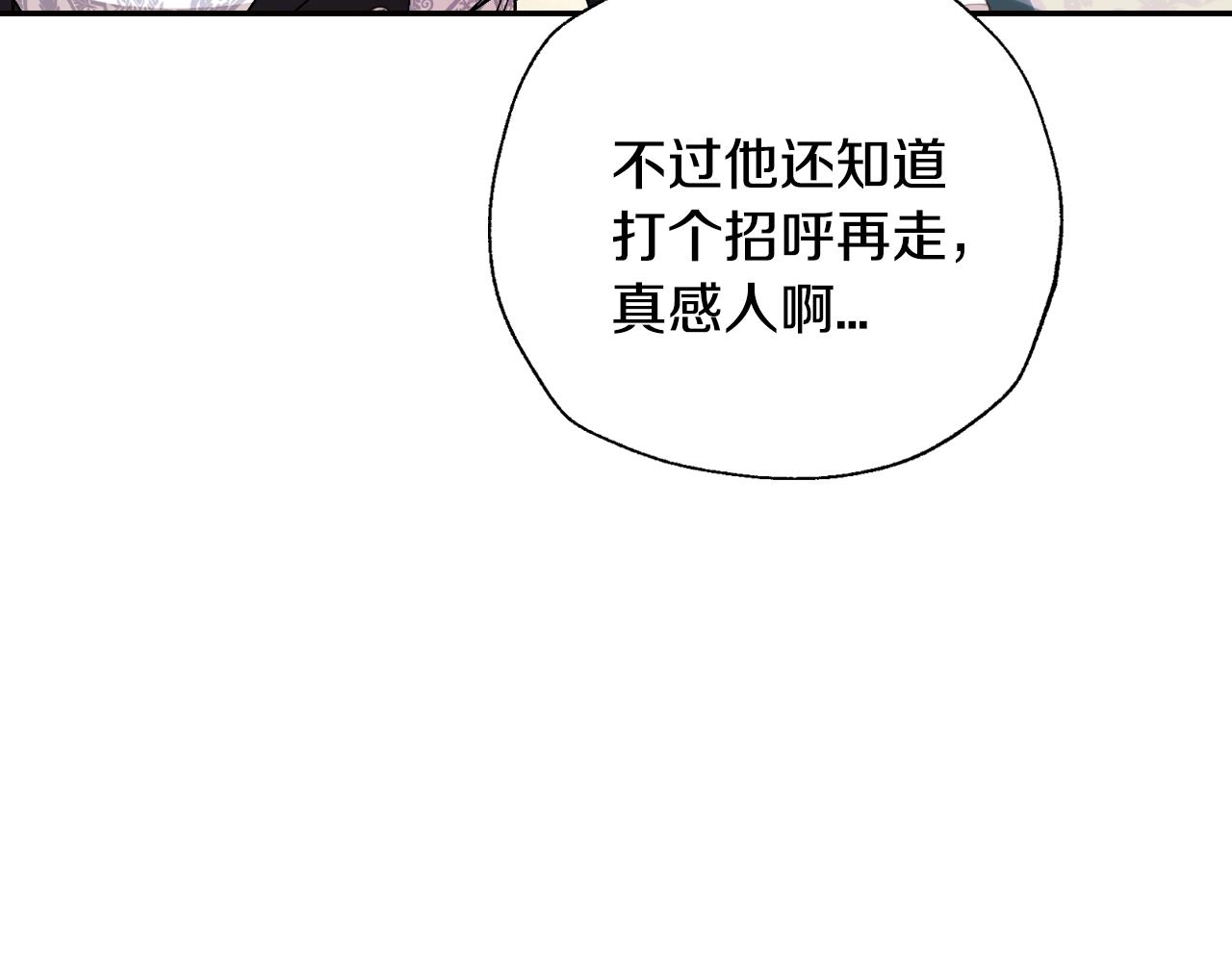 《爸，这个婚我不结！》漫画最新章节第50话 男友主权免费下拉式在线观看章节第【65】张图片