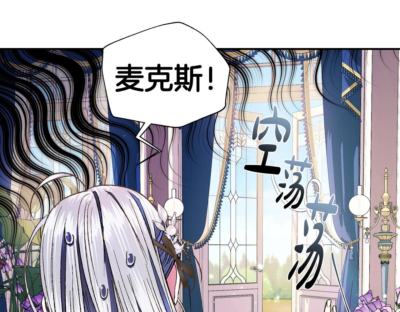 《爸，这个婚我不结！》漫画最新章节第50话 男友主权免费下拉式在线观看章节第【68】张图片