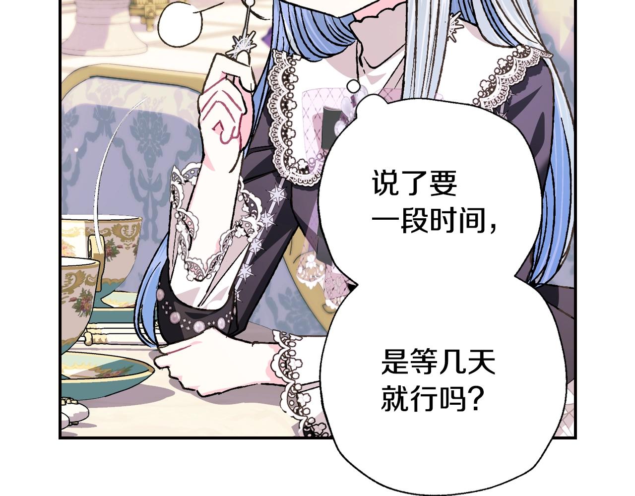 《爸，这个婚我不结！》漫画最新章节第50话 男友主权免费下拉式在线观看章节第【71】张图片