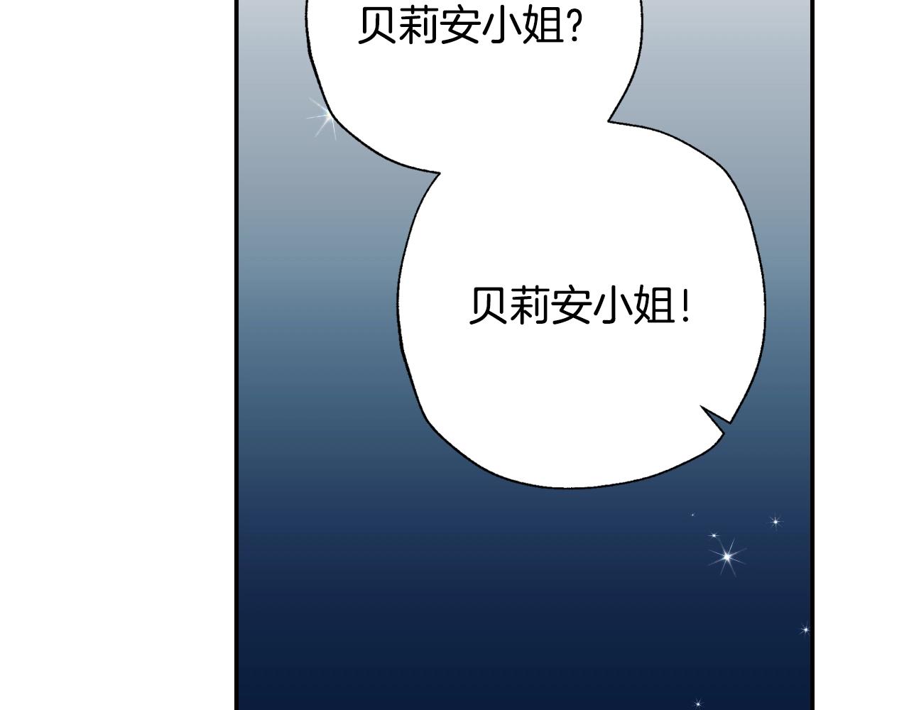 《爸，这个婚我不结！》漫画最新章节第50话 男友主权免费下拉式在线观看章节第【86】张图片