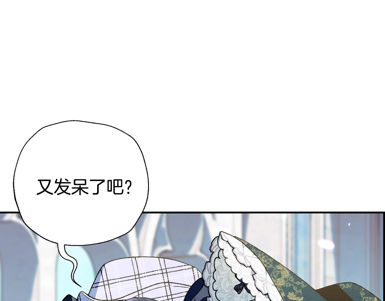 《爸，这个婚我不结！》漫画最新章节第50话 男友主权免费下拉式在线观看章节第【92】张图片