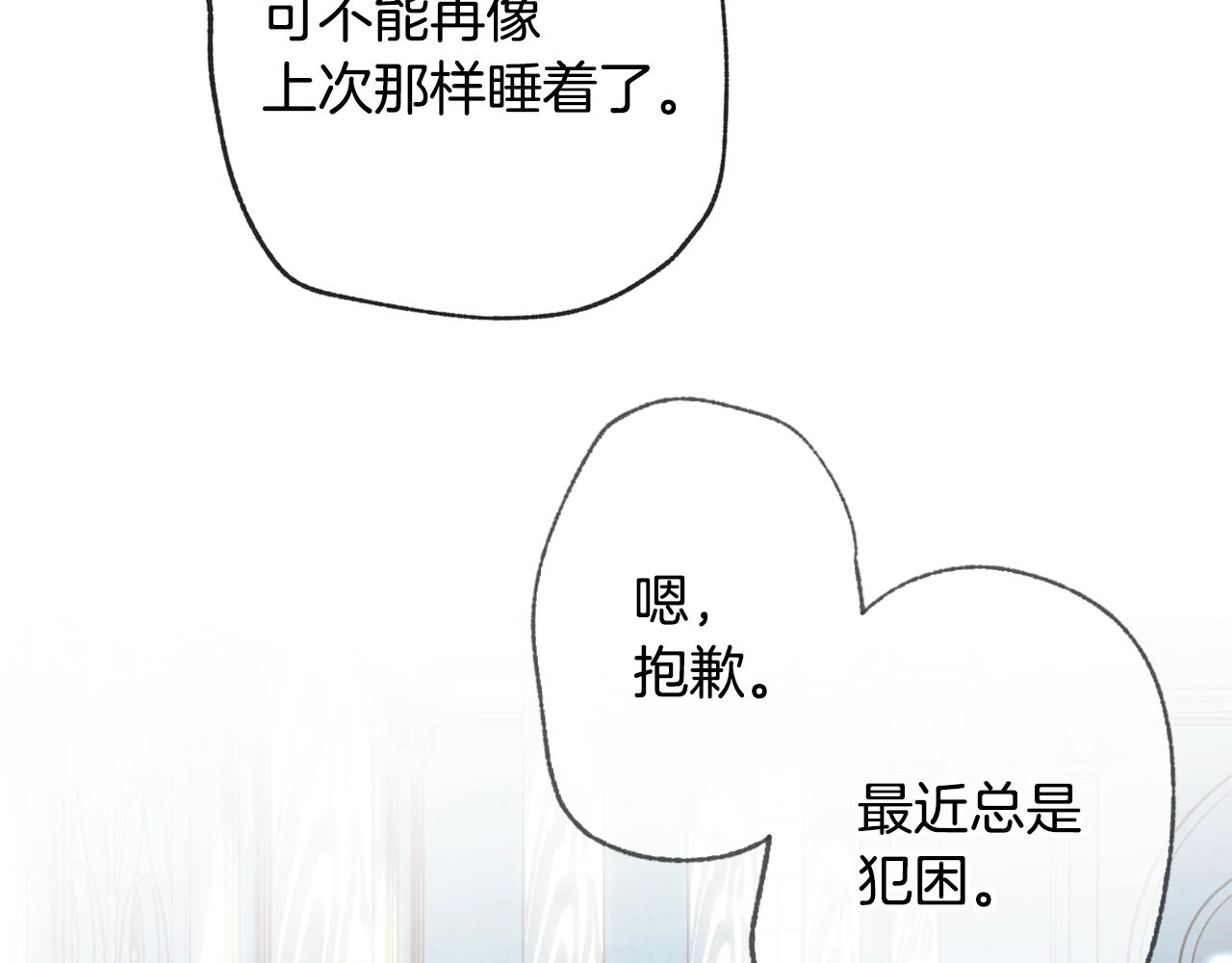 《爸，这个婚我不结！》漫画最新章节第50话 男友主权免费下拉式在线观看章节第【96】张图片