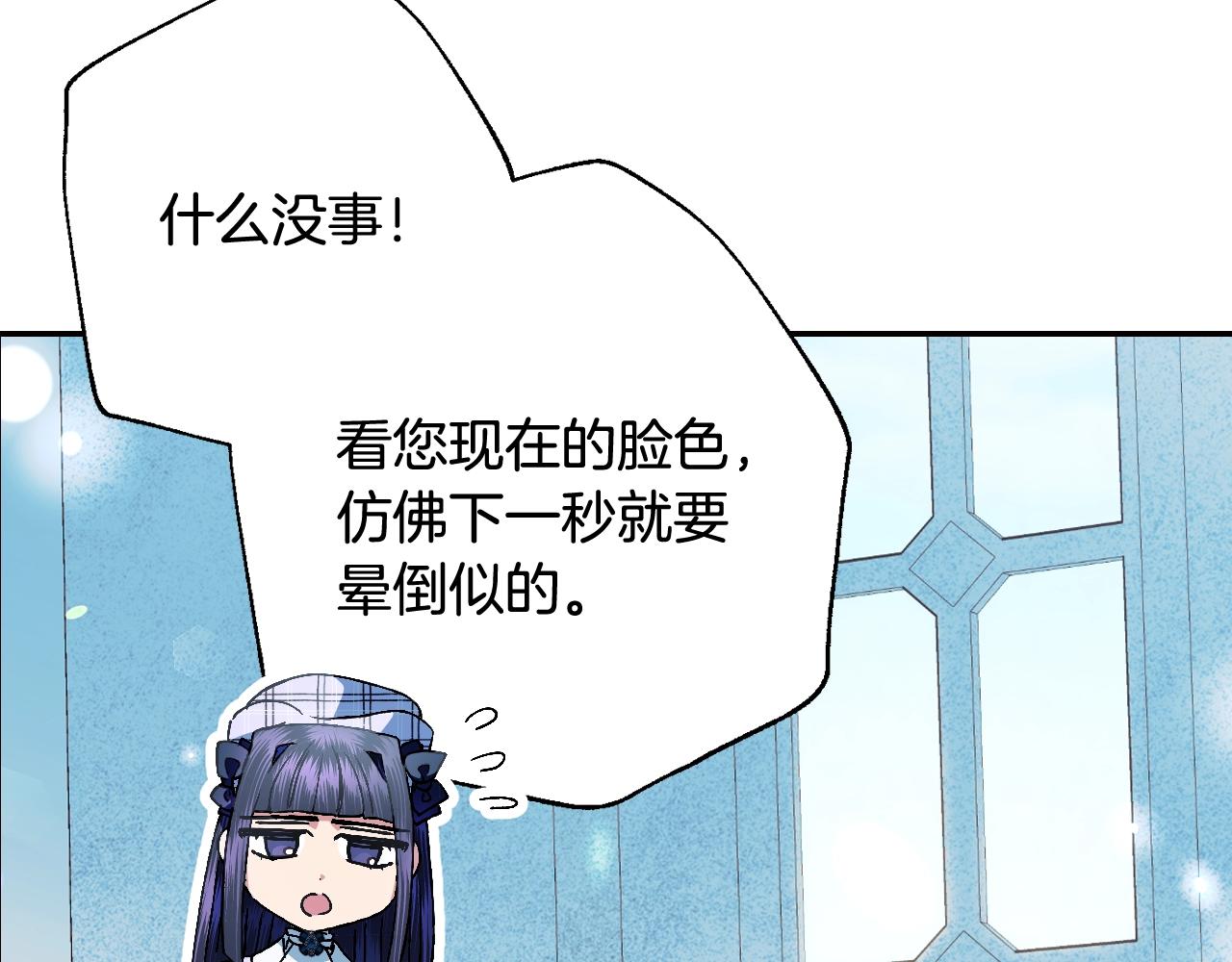 《爸，这个婚我不结！》漫画最新章节第51话 许愿免费下拉式在线观看章节第【10】张图片