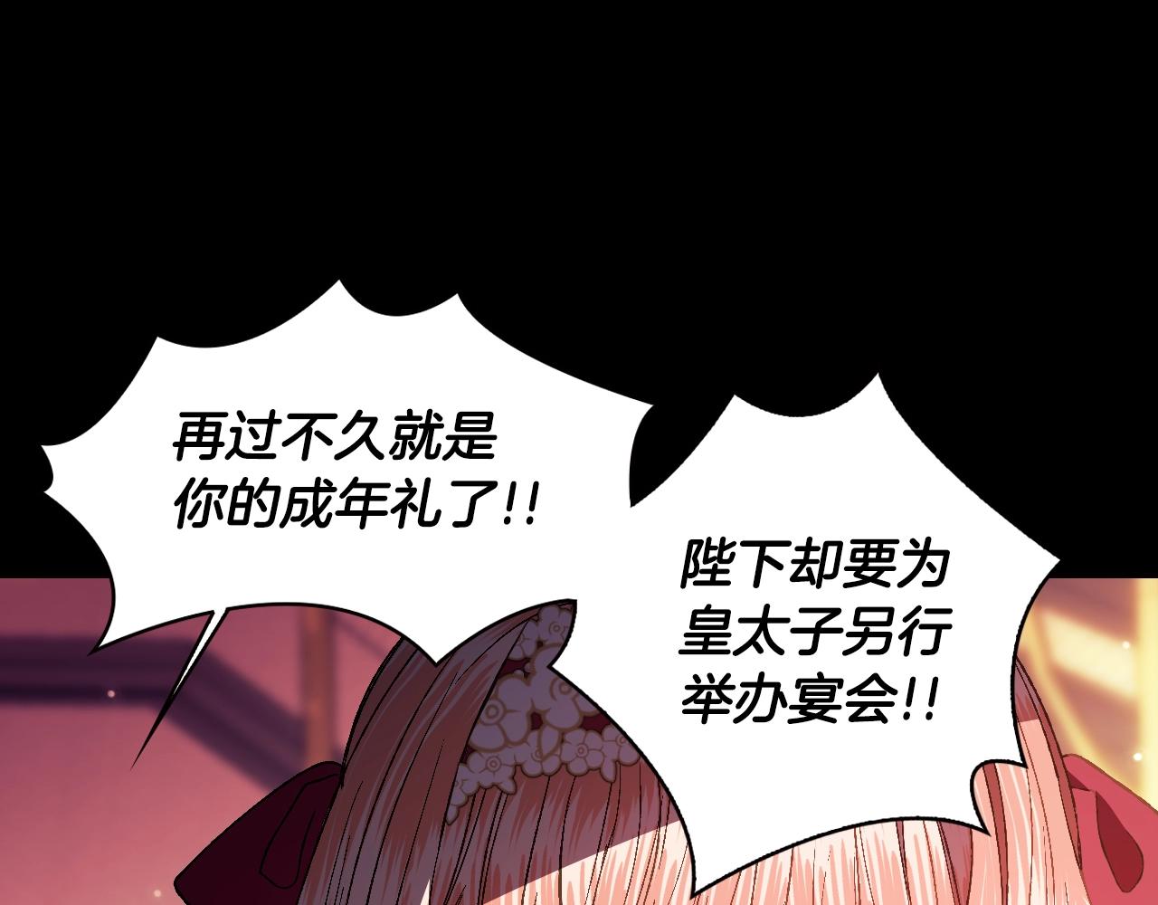 《爸，这个婚我不结！》漫画最新章节第51话 许愿免费下拉式在线观看章节第【101】张图片