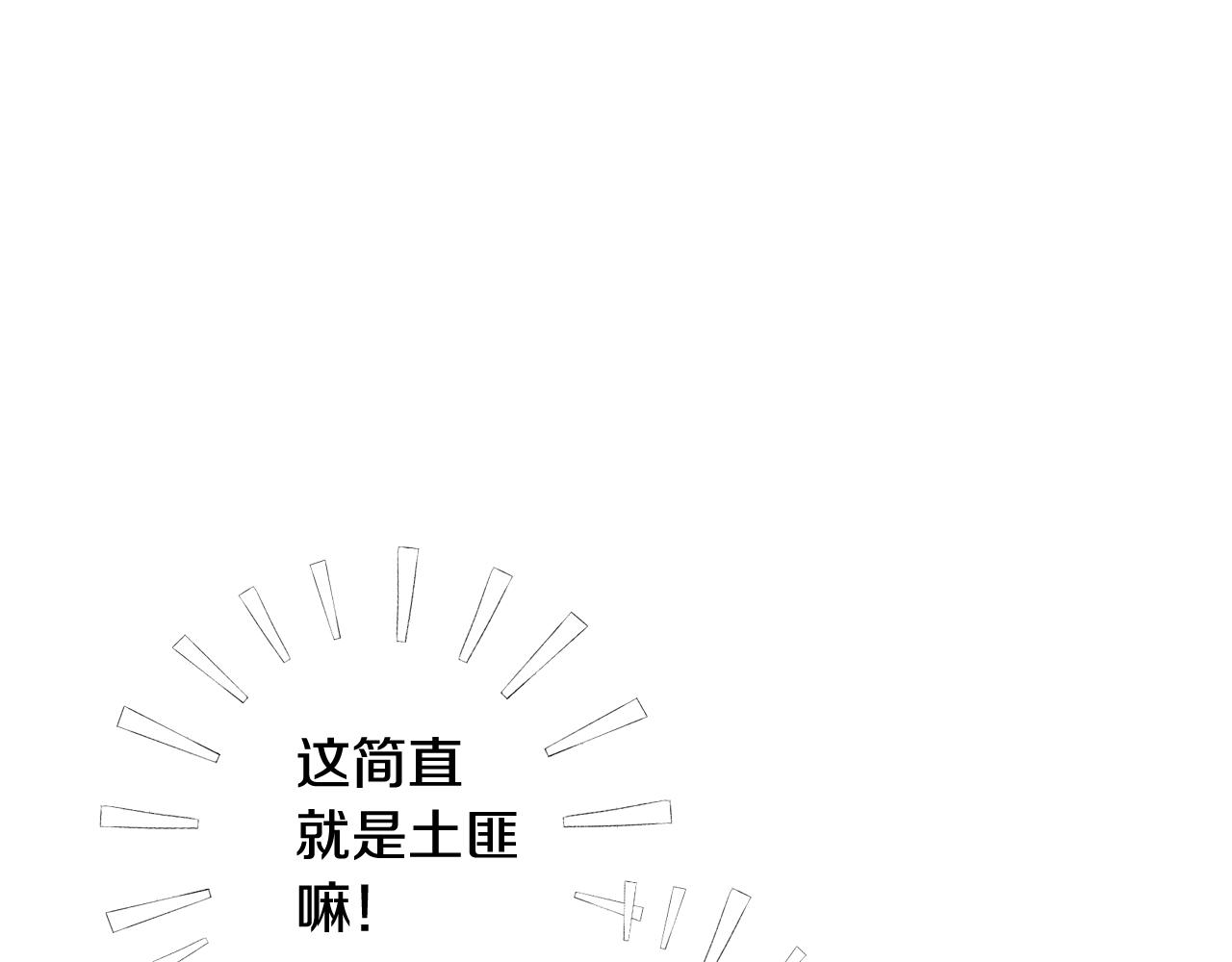 《爸，这个婚我不结！》漫画最新章节第51话 许愿免费下拉式在线观看章节第【116】张图片