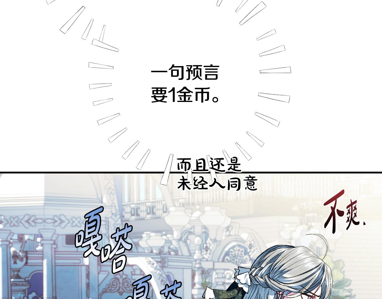 《爸，这个婚我不结！》漫画最新章节第51话 许愿免费下拉式在线观看章节第【117】张图片