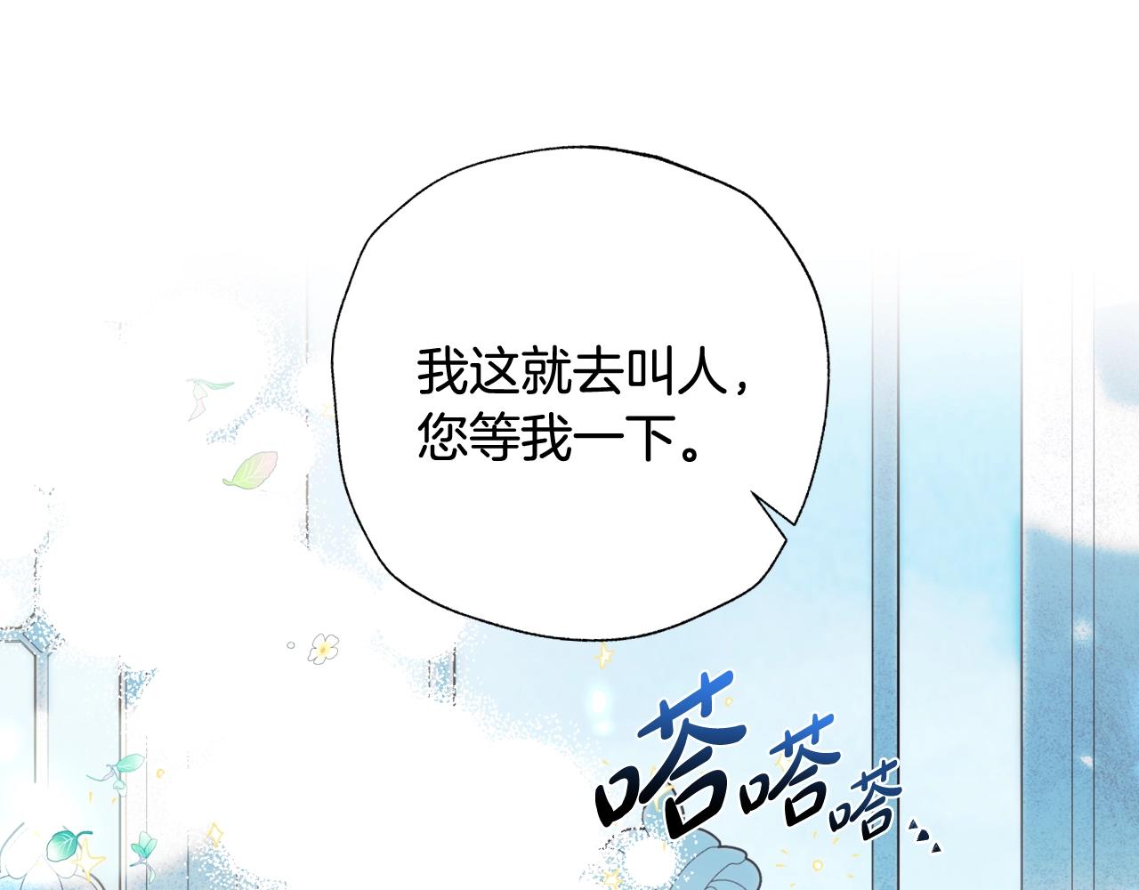 《爸，这个婚我不结！》漫画最新章节第51话 许愿免费下拉式在线观看章节第【13】张图片