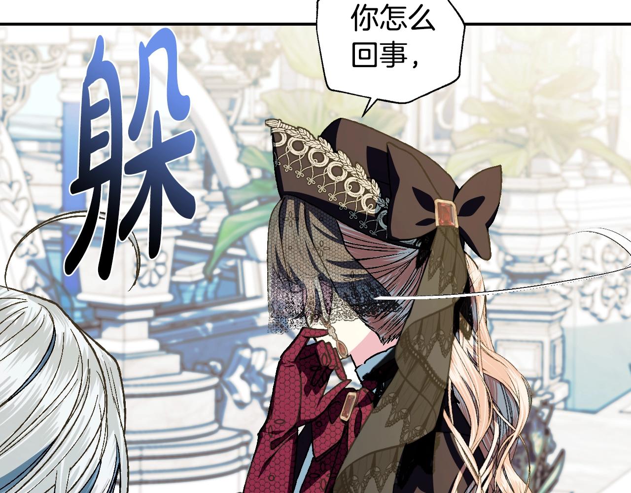 《爸，这个婚我不结！》漫画最新章节第51话 许愿免费下拉式在线观看章节第【134】张图片