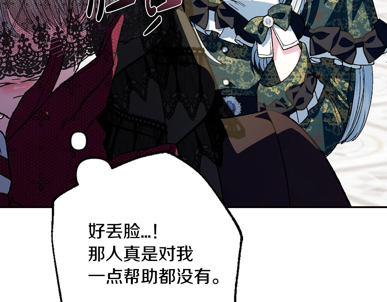 《爸，这个婚我不结！》漫画最新章节第51话 许愿免费下拉式在线观看章节第【138】张图片