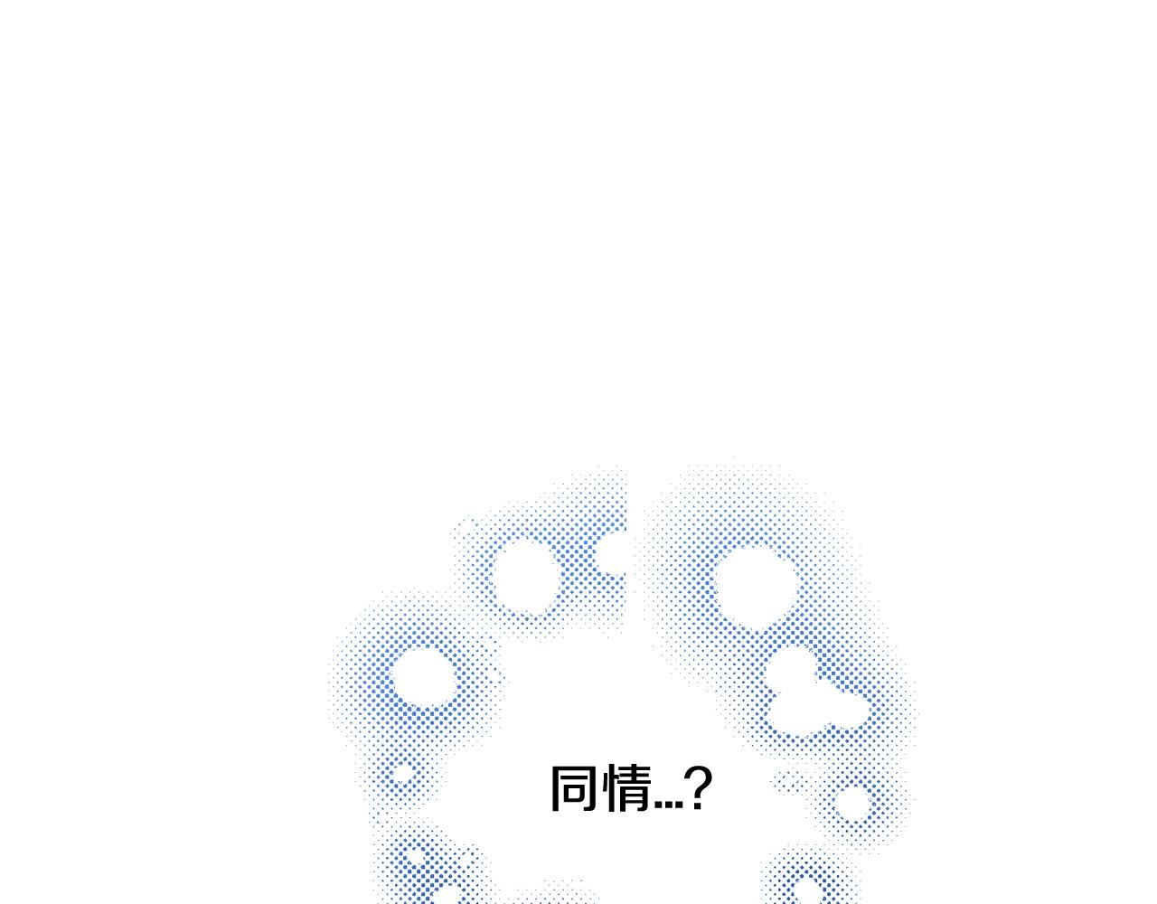 《爸，这个婚我不结！》漫画最新章节第51话 许愿免费下拉式在线观看章节第【154】张图片