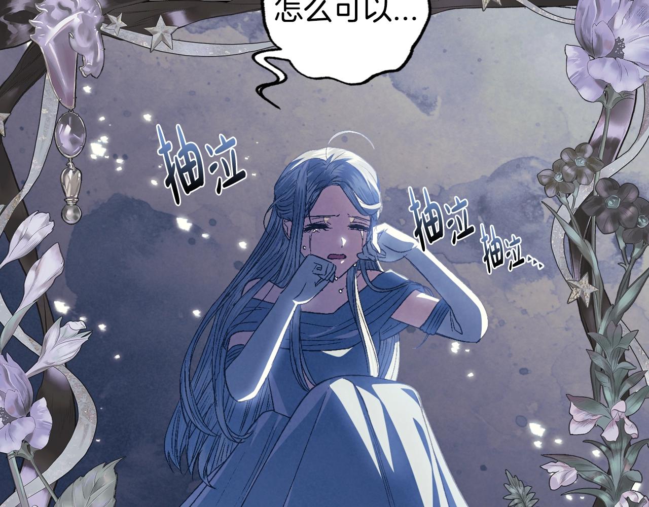 《爸，这个婚我不结！》漫画最新章节第51话 许愿免费下拉式在线观看章节第【159】张图片