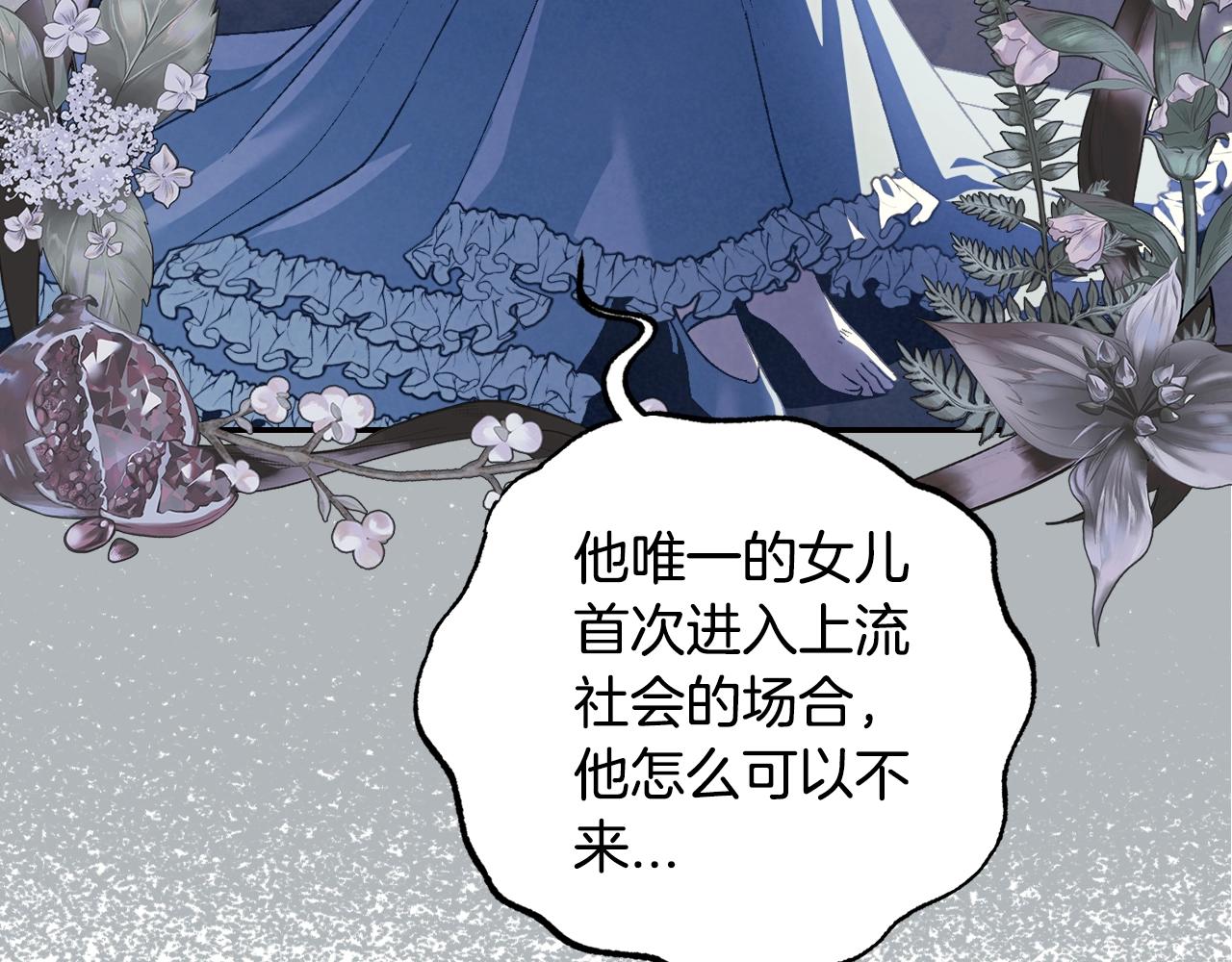 《爸，这个婚我不结！》漫画最新章节第51话 许愿免费下拉式在线观看章节第【160】张图片