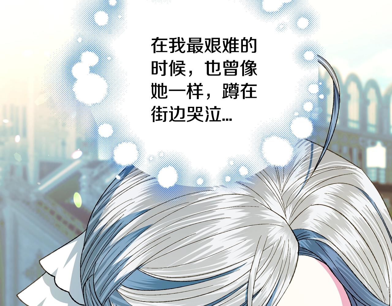 《爸，这个婚我不结！》漫画最新章节第51话 许愿免费下拉式在线观看章节第【162】张图片