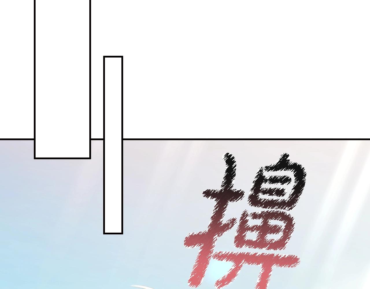 《爸，这个婚我不结！》漫画最新章节第51话 许愿免费下拉式在线观看章节第【165】张图片