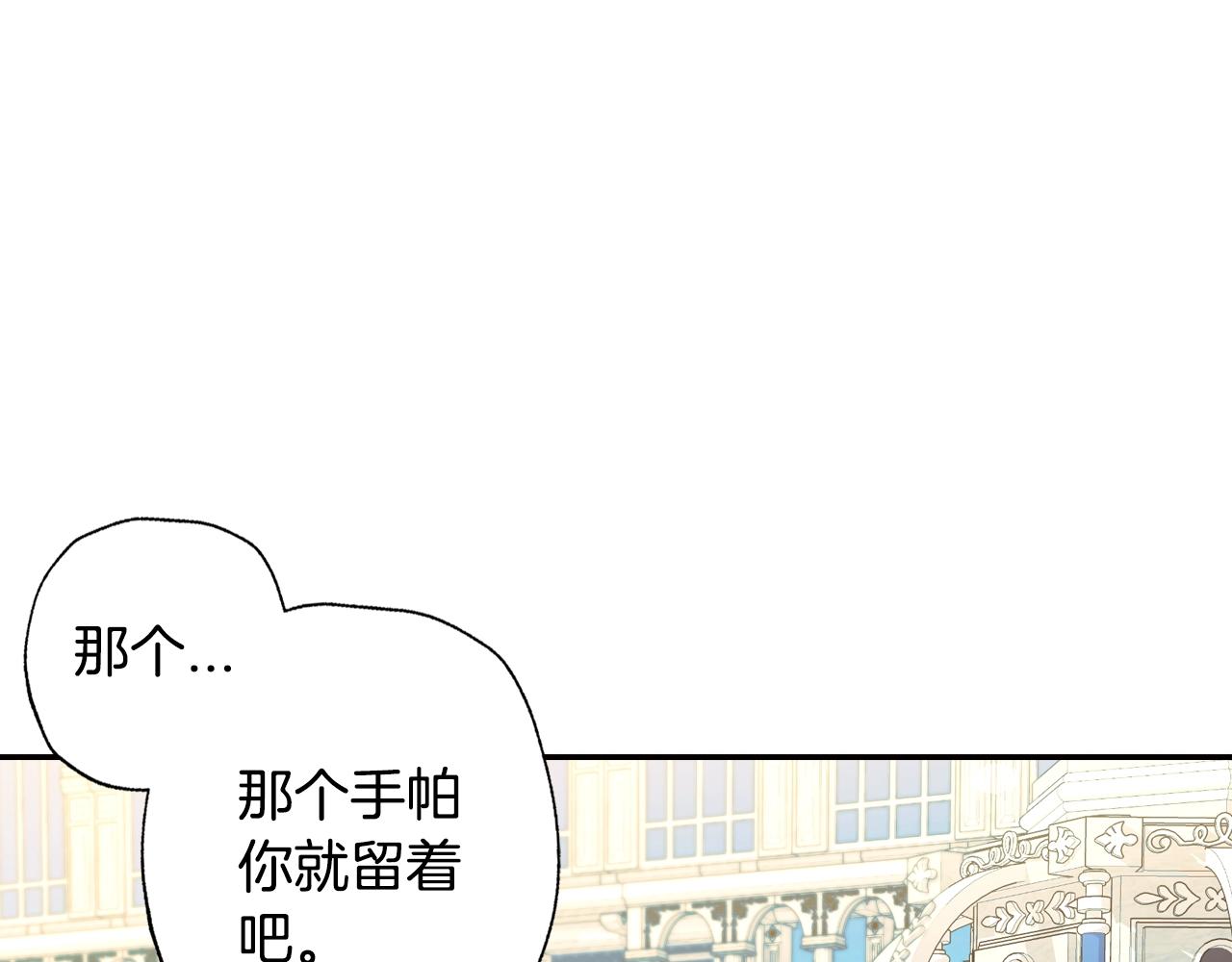 《爸，这个婚我不结！》漫画最新章节第51话 许愿免费下拉式在线观看章节第【168】张图片