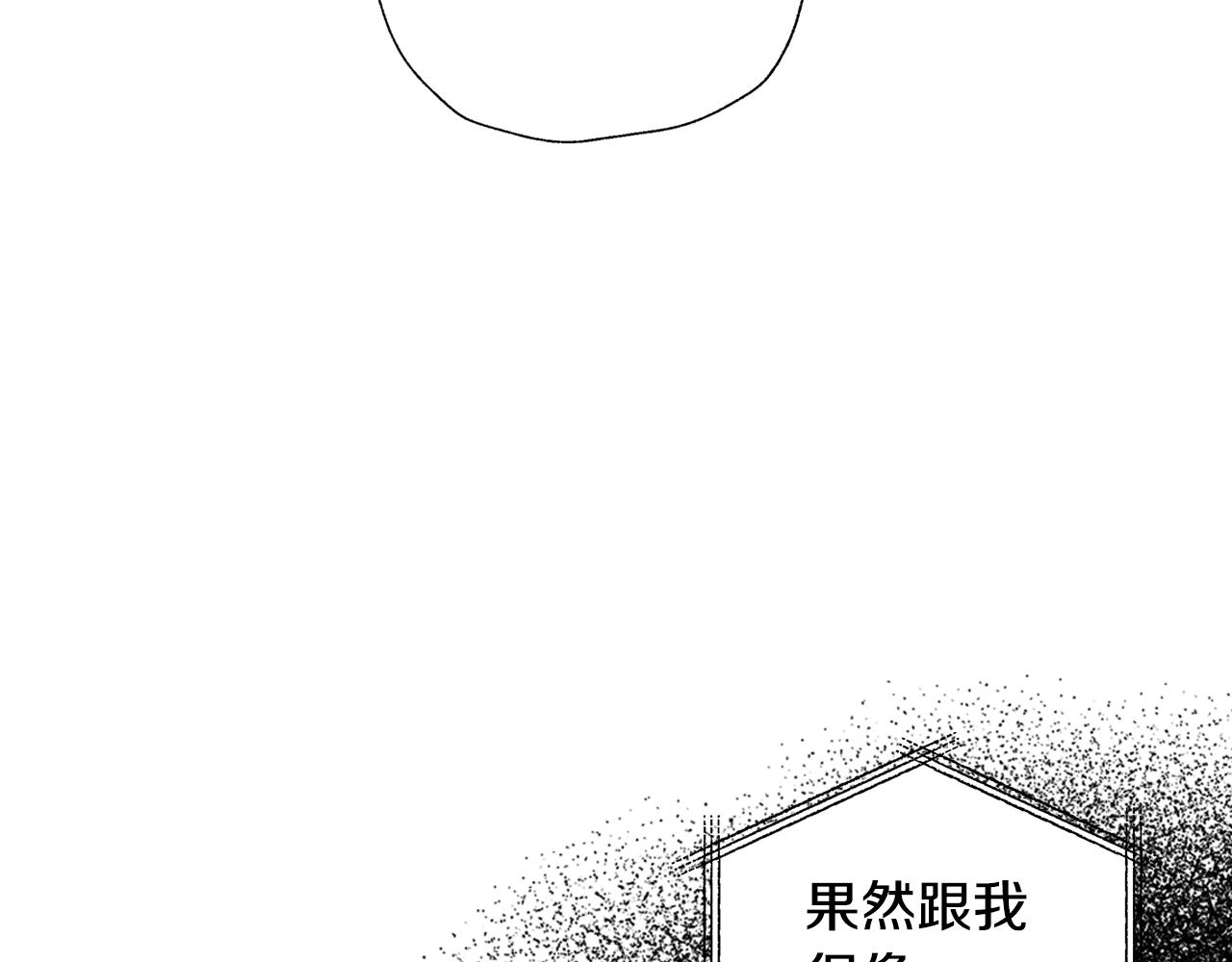 《爸，这个婚我不结！》漫画最新章节第51话 许愿免费下拉式在线观看章节第【177】张图片