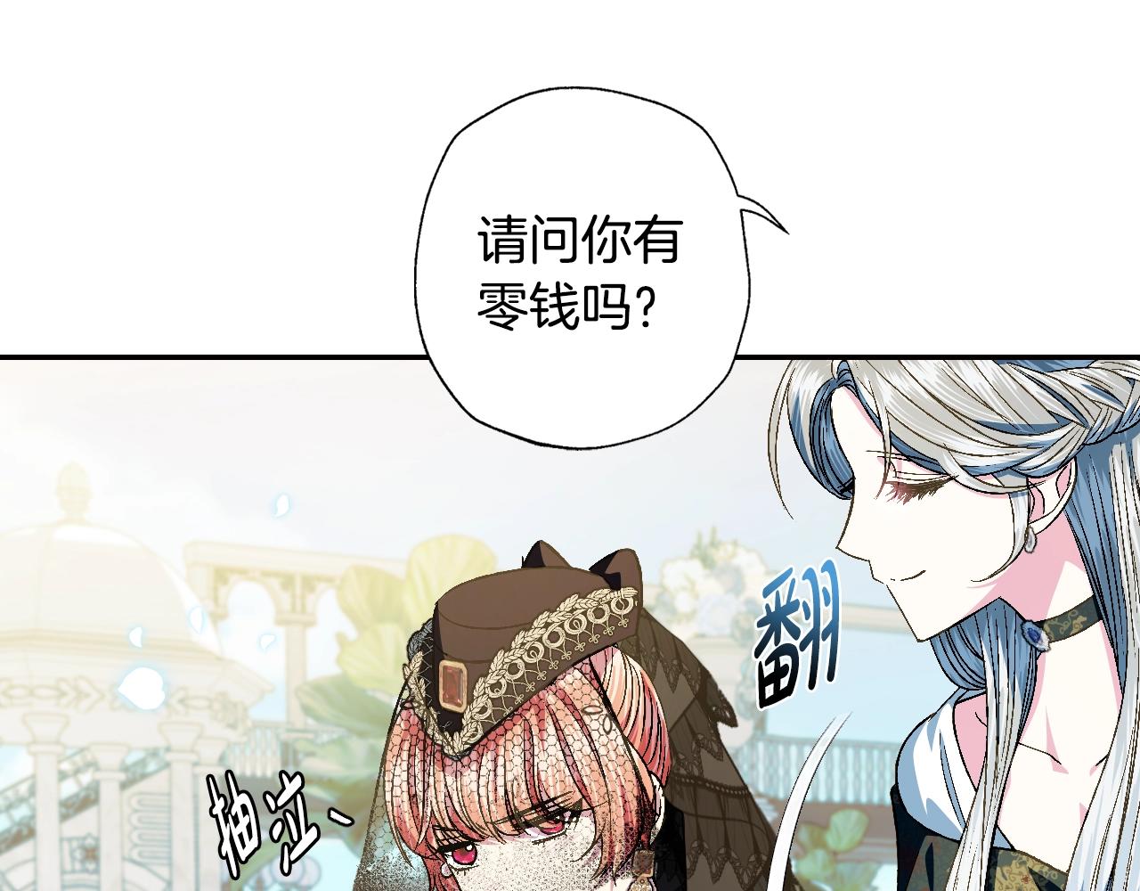 《爸，这个婚我不结！》漫画最新章节第51话 许愿免费下拉式在线观看章节第【182】张图片