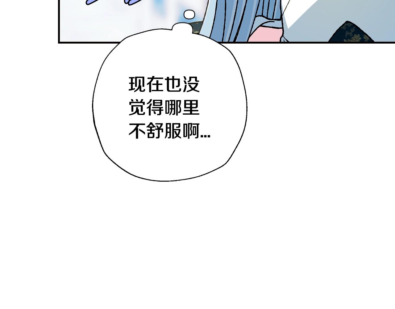 《爸，这个婚我不结！》漫画最新章节第51话 许愿免费下拉式在线观看章节第【20】张图片