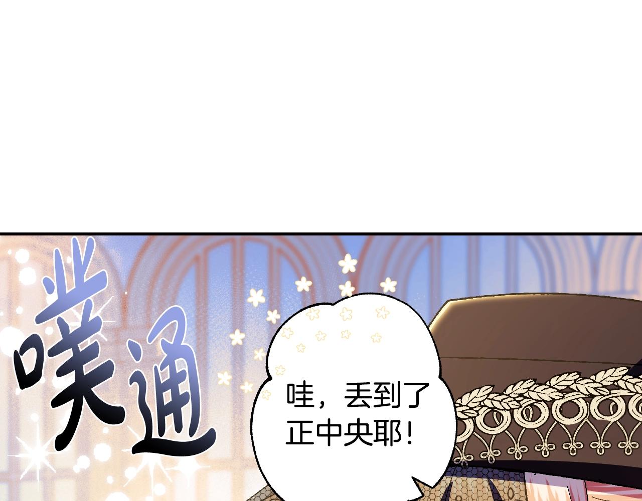 《爸，这个婚我不结！》漫画最新章节第51话 许愿免费下拉式在线观看章节第【202】张图片