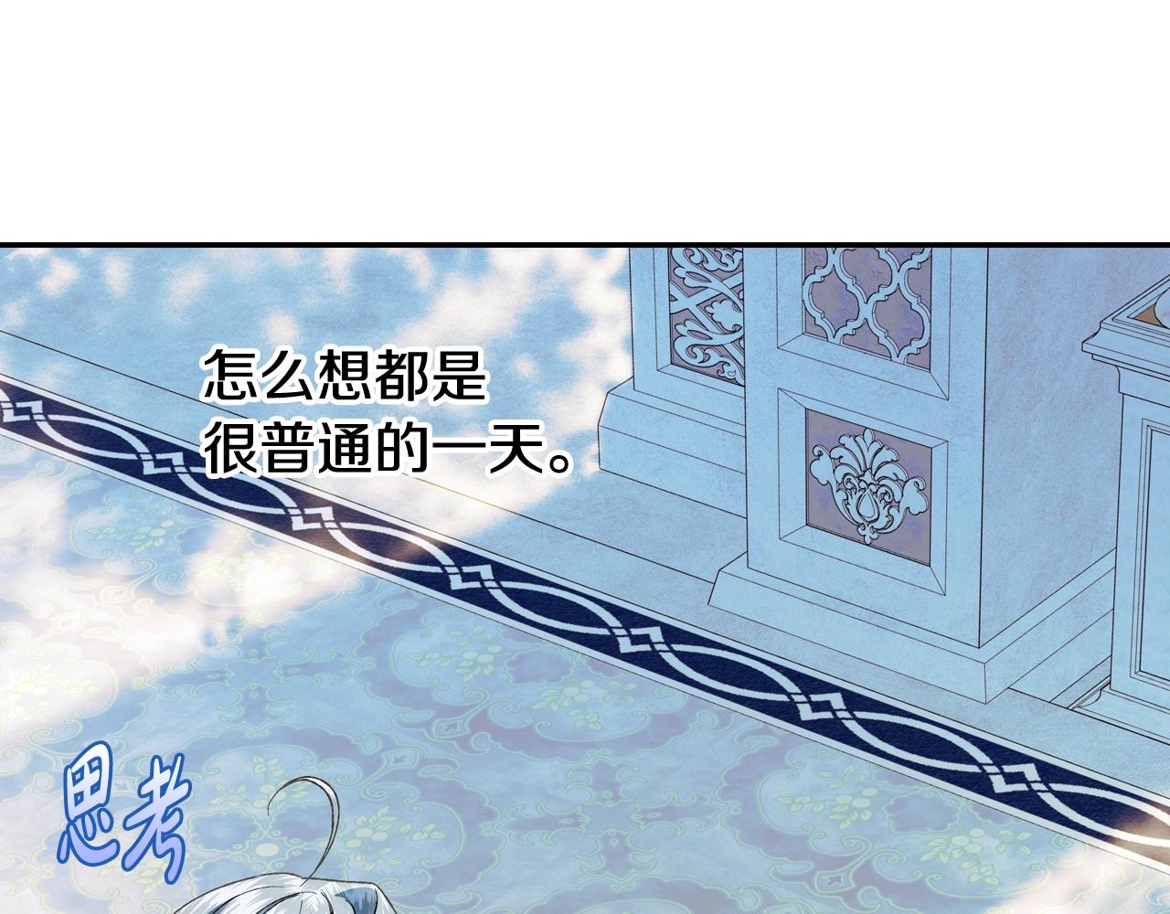 《爸，这个婚我不结！》漫画最新章节第51话 许愿免费下拉式在线观看章节第【21】张图片