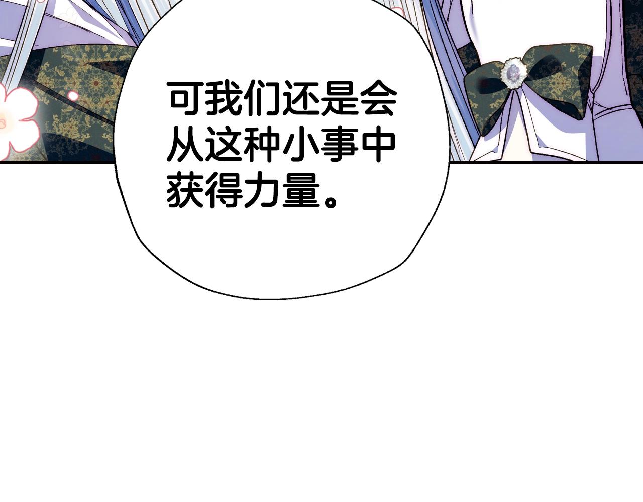 《爸，这个婚我不结！》漫画最新章节第51话 许愿免费下拉式在线观看章节第【210】张图片