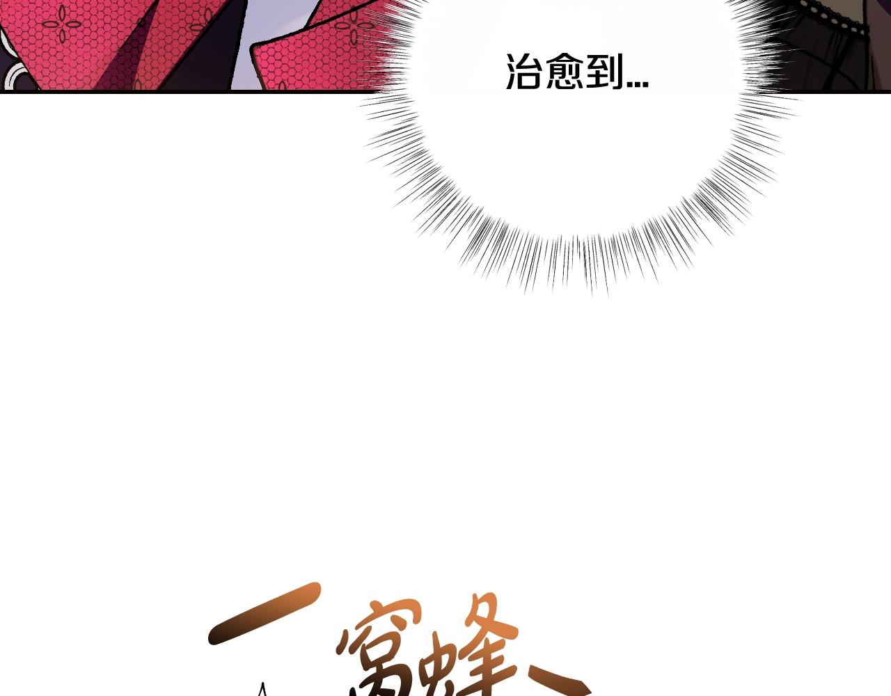 《爸，这个婚我不结！》漫画最新章节第51话 许愿免费下拉式在线观看章节第【214】张图片