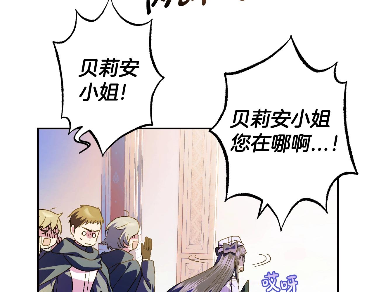 《爸，这个婚我不结！》漫画最新章节第51话 许愿免费下拉式在线观看章节第【215】张图片