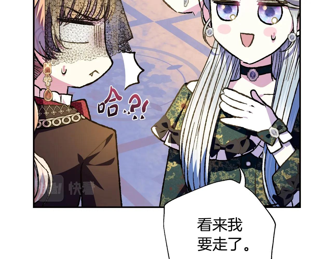 《爸，这个婚我不结！》漫画最新章节第51话 许愿免费下拉式在线观看章节第【217】张图片