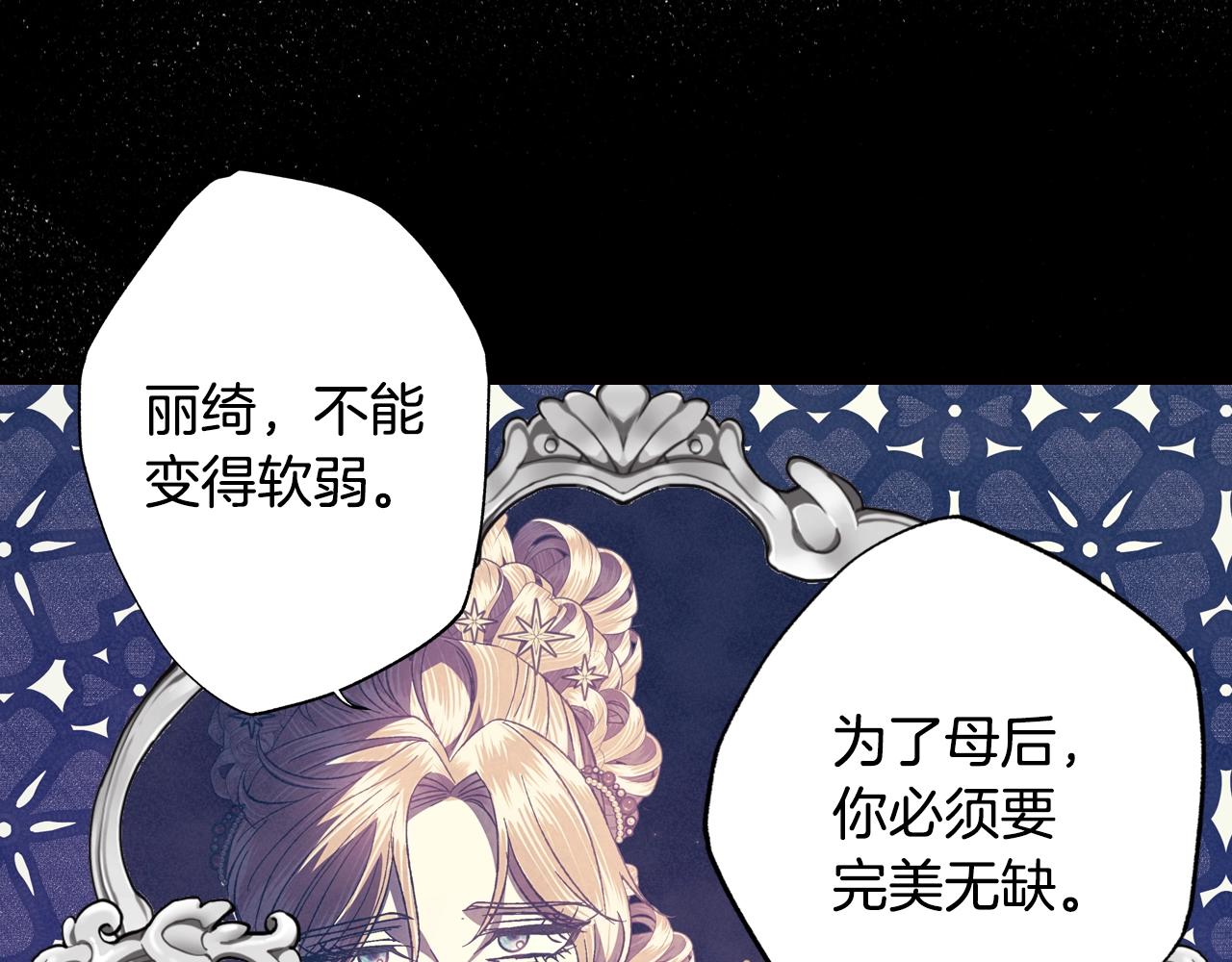 《爸，这个婚我不结！》漫画最新章节第51话 许愿免费下拉式在线观看章节第【225】张图片