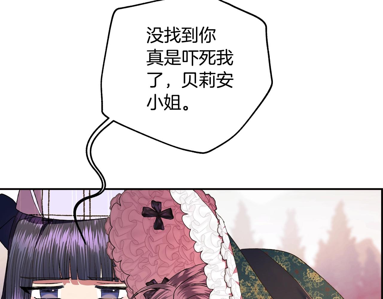 《爸，这个婚我不结！》漫画最新章节第51话 许愿免费下拉式在线观看章节第【237】张图片