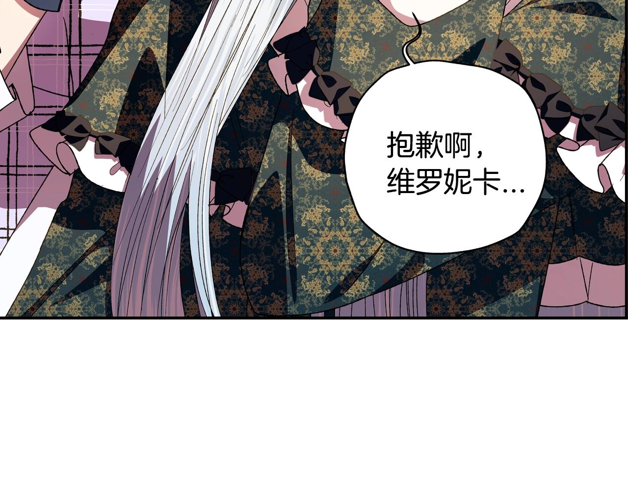 《爸，这个婚我不结！》漫画最新章节第51话 许愿免费下拉式在线观看章节第【239】张图片