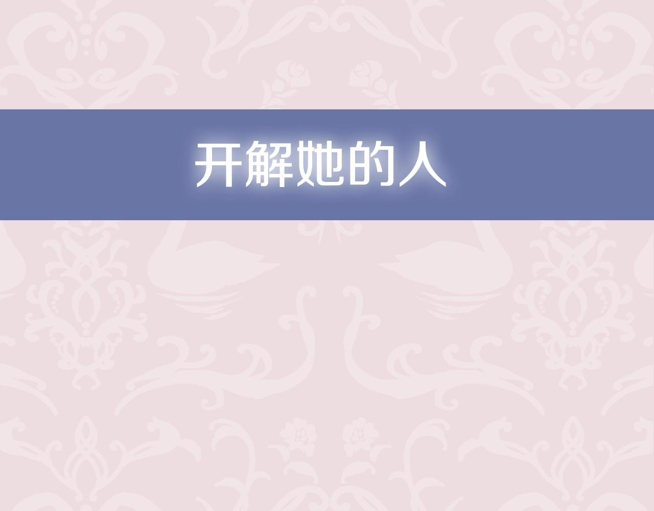 《爸，这个婚我不结！》漫画最新章节第51话 许愿免费下拉式在线观看章节第【253】张图片