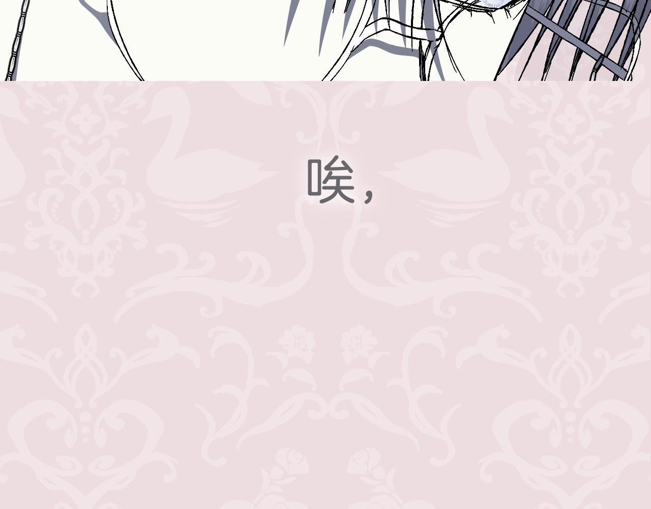 《爸，这个婚我不结！》漫画最新章节第51话 许愿免费下拉式在线观看章节第【256】张图片