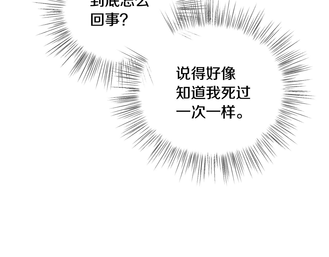 《爸，这个婚我不结！》漫画最新章节第51话 许愿免费下拉式在线观看章节第【76】张图片