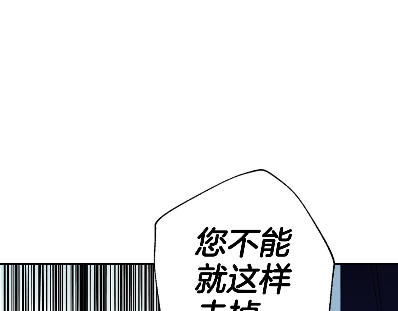 《爸，这个婚我不结！》漫画最新章节第51话 许愿免费下拉式在线观看章节第【77】张图片