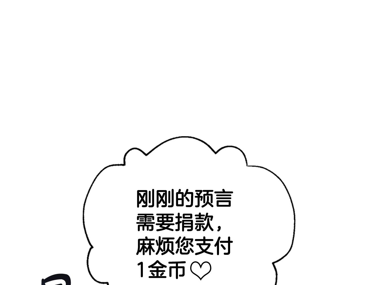 《爸，这个婚我不结！》漫画最新章节第51话 许愿免费下拉式在线观看章节第【83】张图片