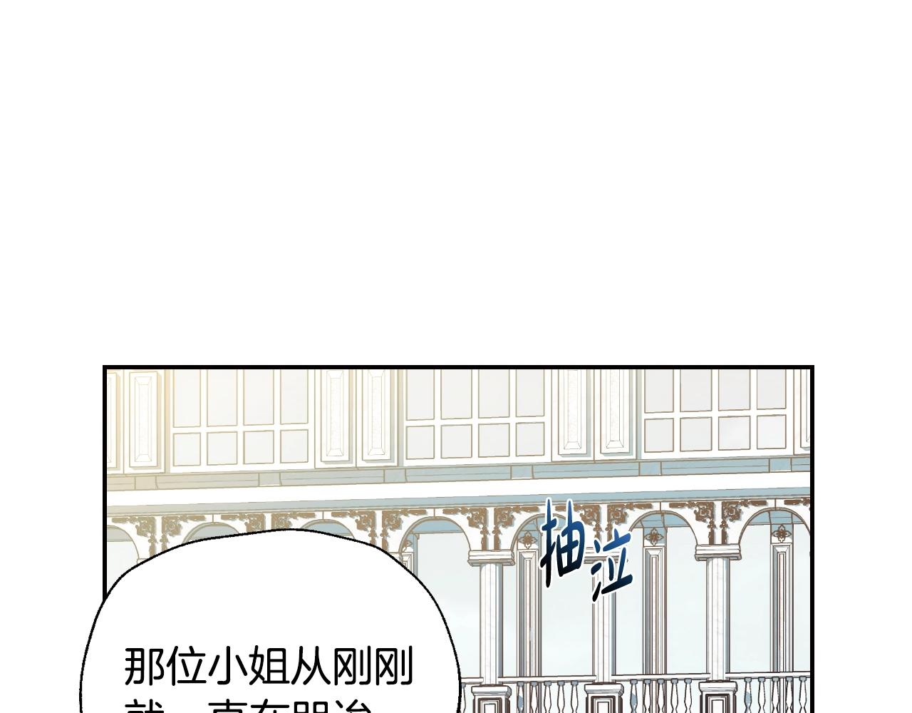 《爸，这个婚我不结！》漫画最新章节第51话 许愿免费下拉式在线观看章节第【91】张图片