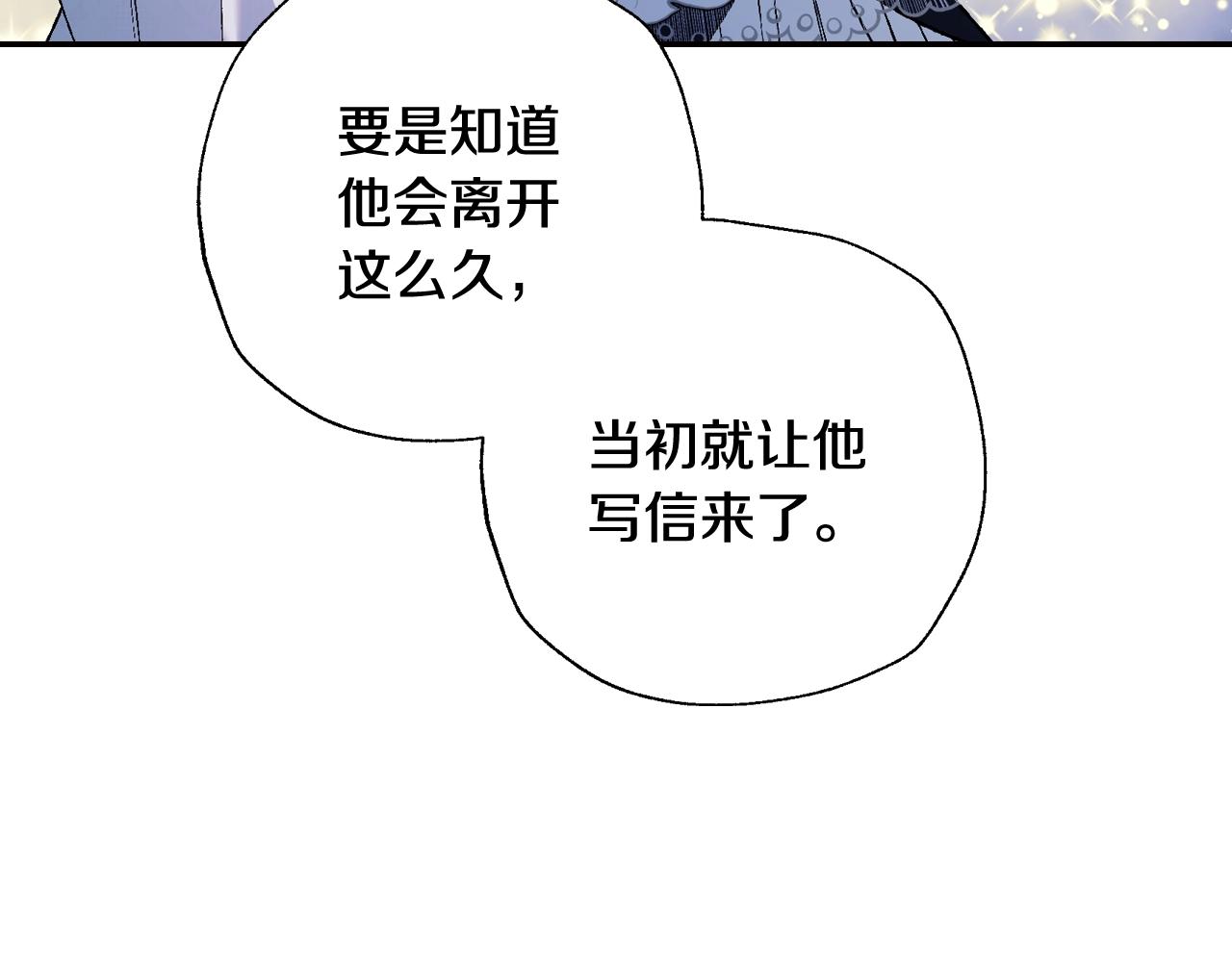 《爸，这个婚我不结！》漫画最新章节第52话 他回来了免费下拉式在线观看章节第【100】张图片