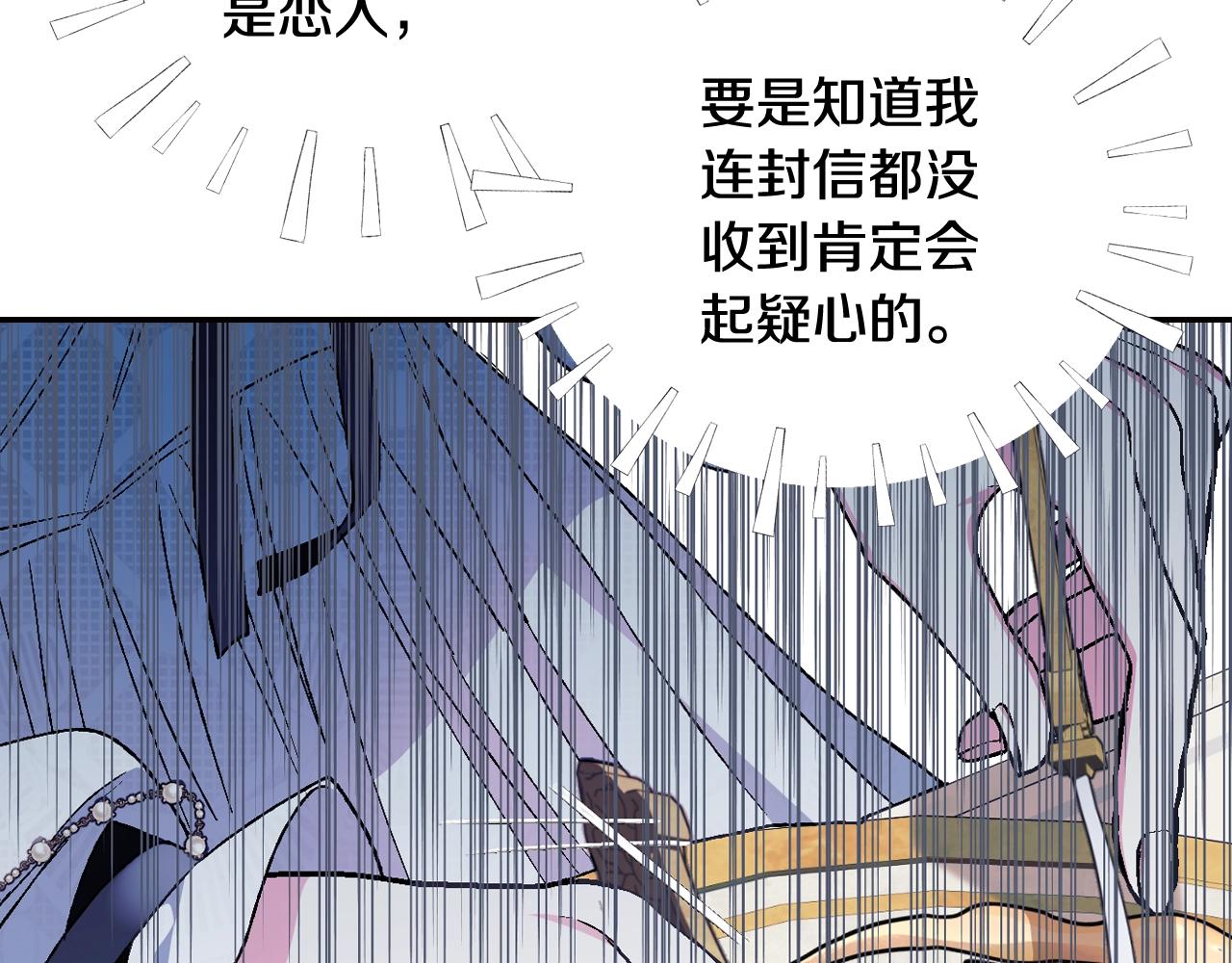 《爸，这个婚我不结！》漫画最新章节第52话 他回来了免费下拉式在线观看章节第【105】张图片