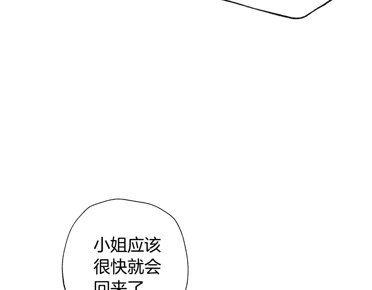 《爸，这个婚我不结！》漫画最新章节第52话 他回来了免费下拉式在线观看章节第【13】张图片