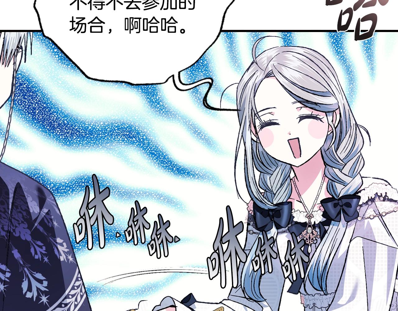 《爸，这个婚我不结！》漫画最新章节第52话 他回来了免费下拉式在线观看章节第【133】张图片