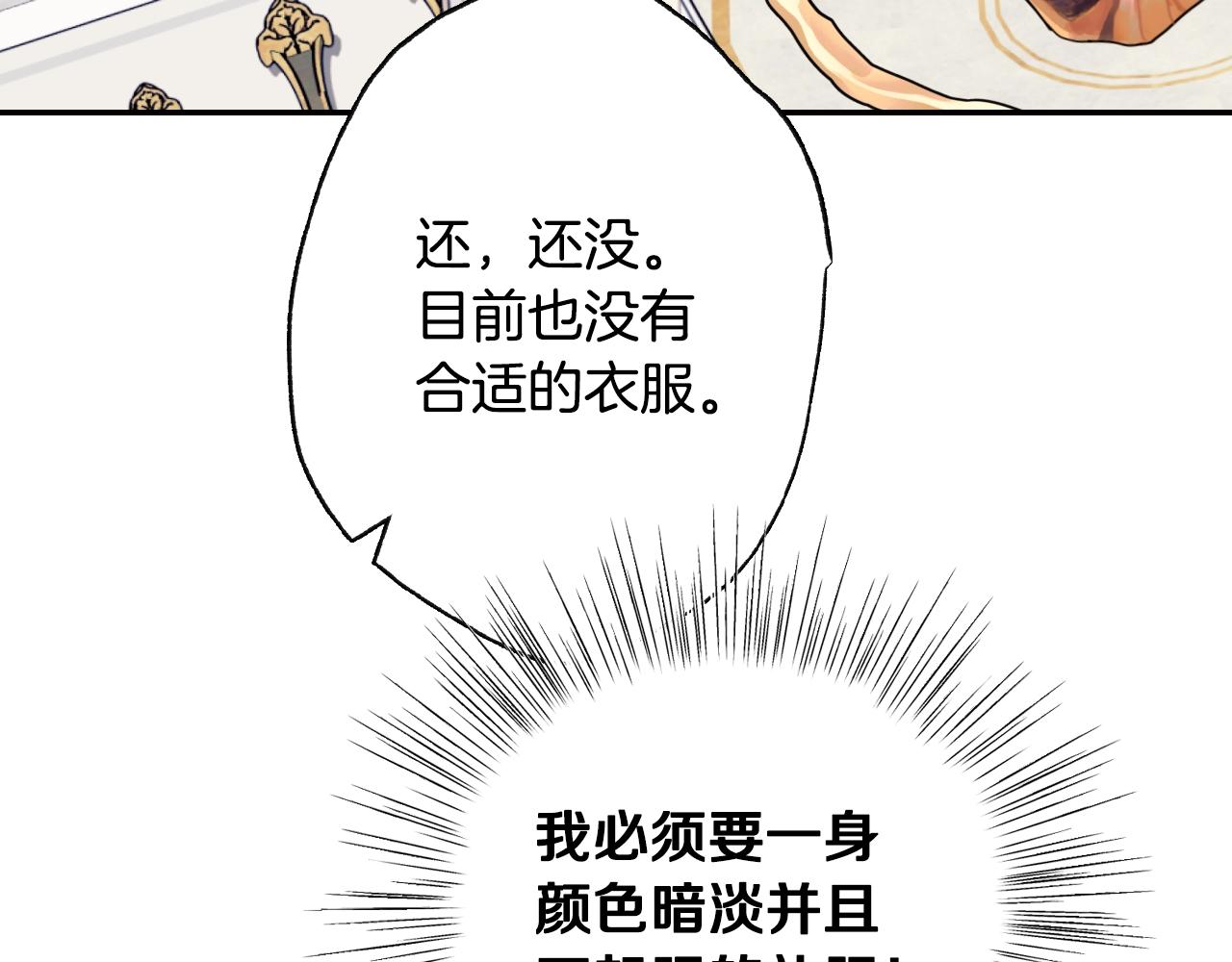 《爸，这个婚我不结！》漫画最新章节第52话 他回来了免费下拉式在线观看章节第【138】张图片