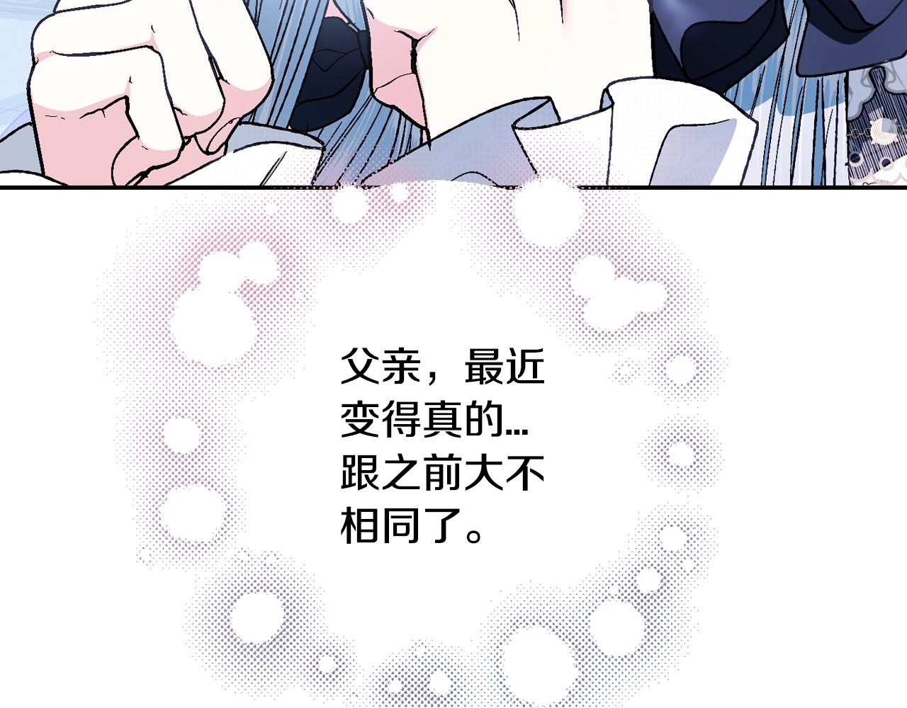 《爸，这个婚我不结！》漫画最新章节第52话 他回来了免费下拉式在线观看章节第【171】张图片