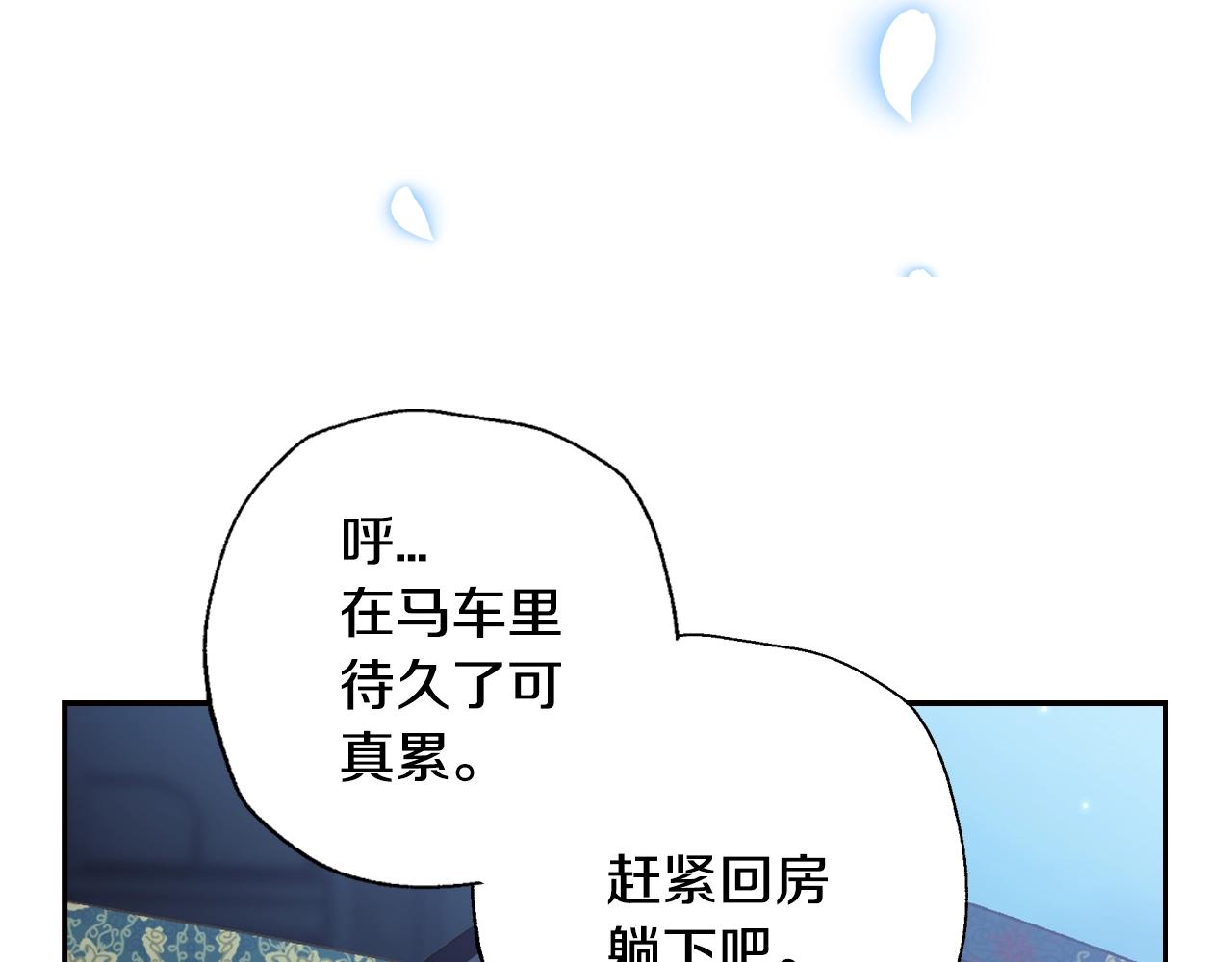 《爸，这个婚我不结！》漫画最新章节第52话 他回来了免费下拉式在线观看章节第【21】张图片