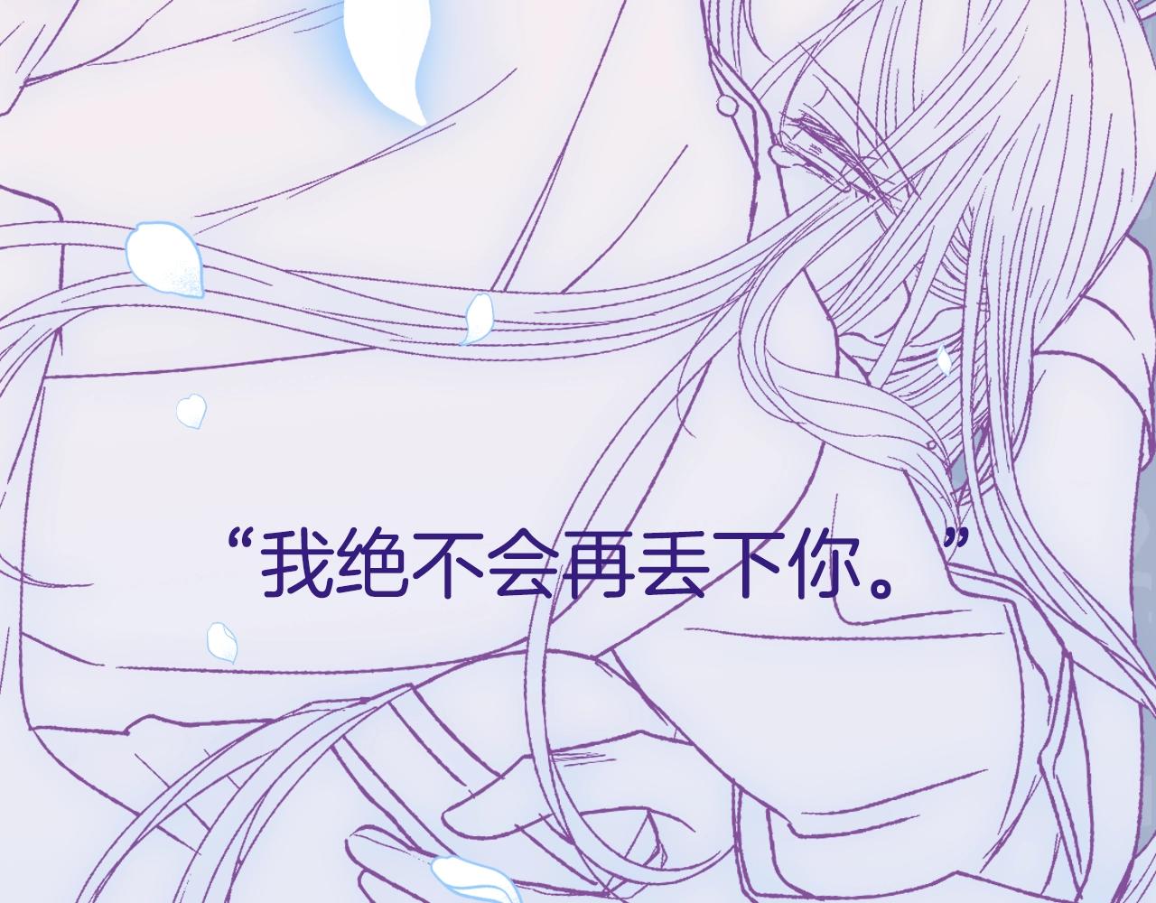 《爸，这个婚我不结！》漫画最新章节第52话 他回来了免费下拉式在线观看章节第【229】张图片